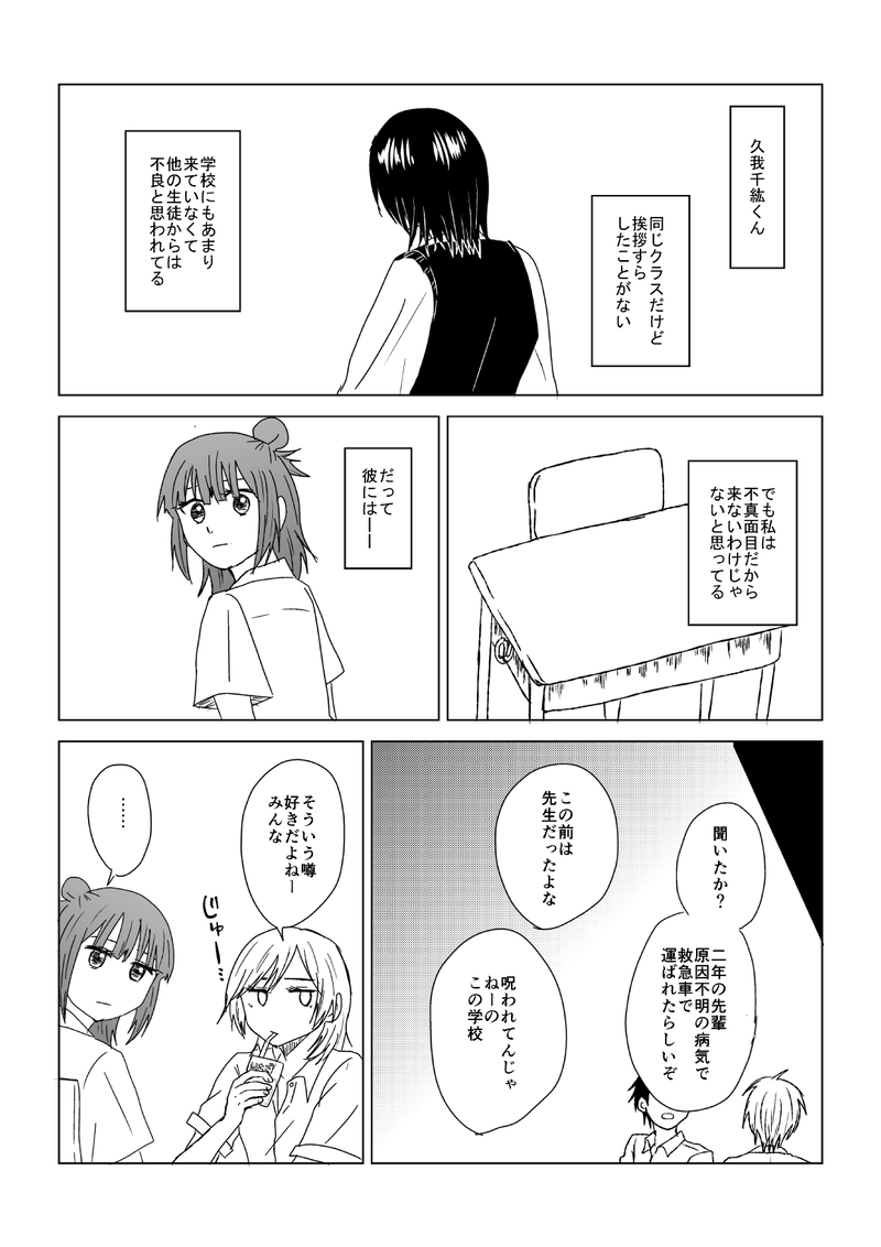 小噺二十七(前編)