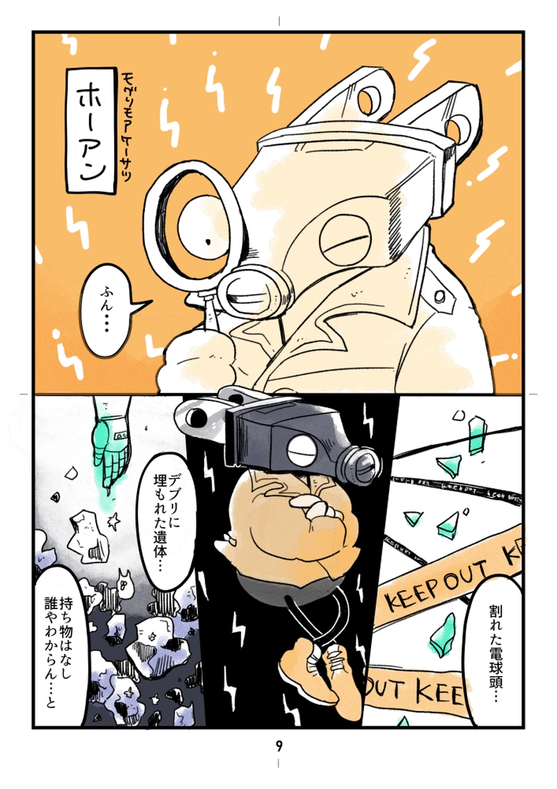 #4 行き先〈Ｂ〉