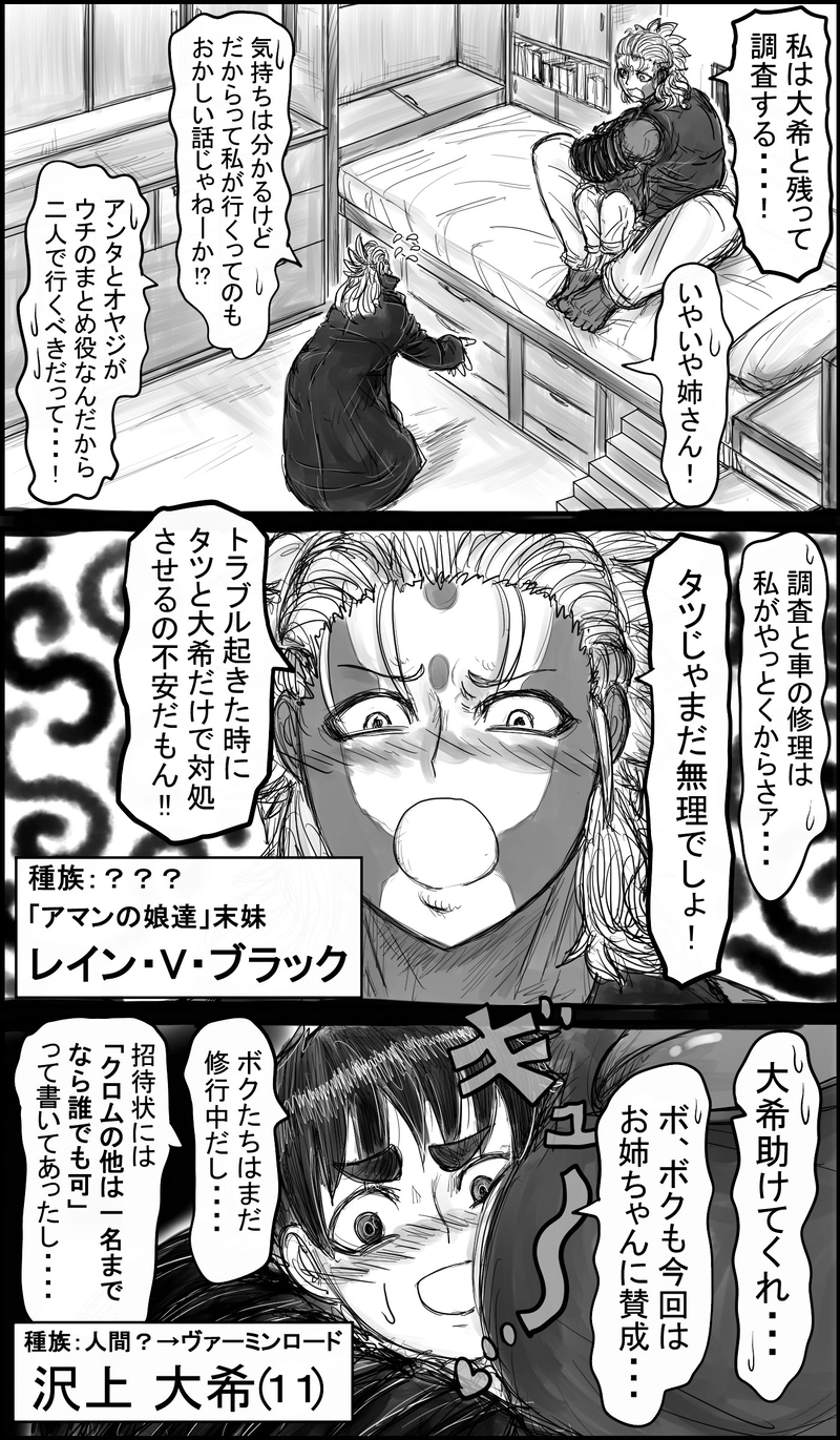 あ、なんか君いたねぇそういえば