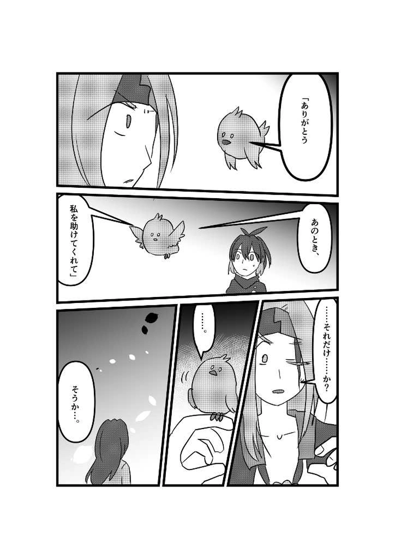 ダイダイ落書き漫画（酒の誓いまで）