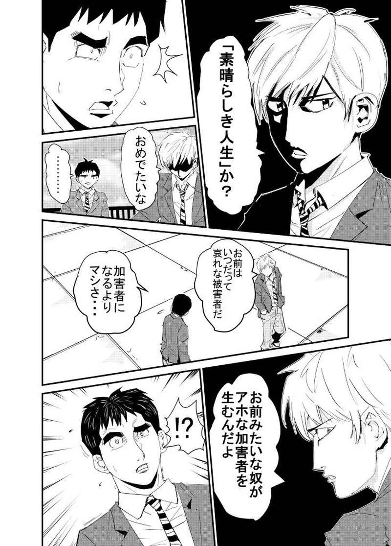 素晴らしき人生とは・・・・