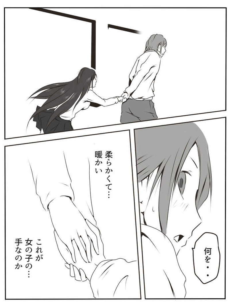 第一話「高みの恋」