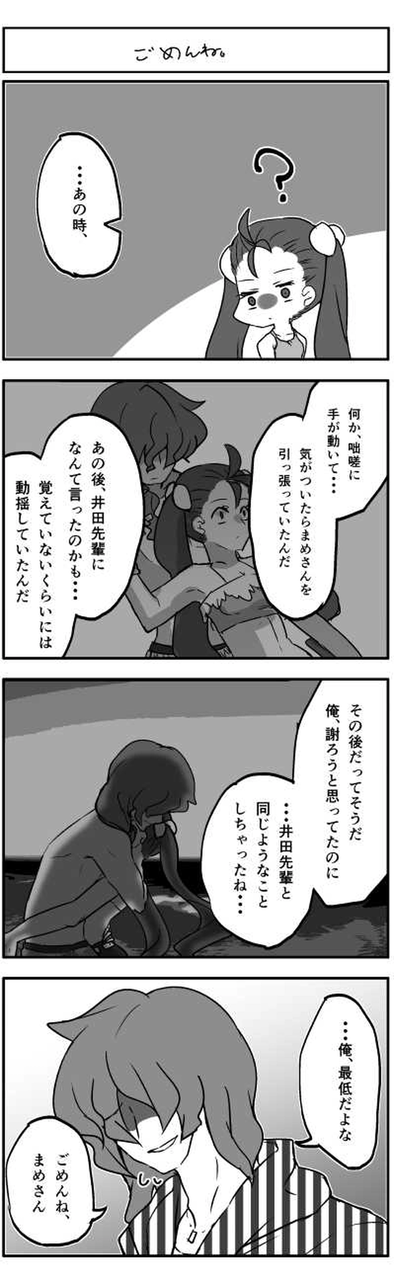 めらめら◎だいず