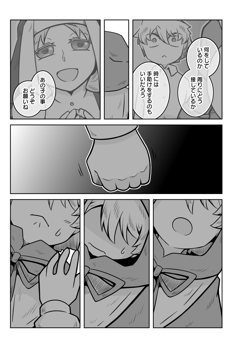 第10話「巣立ち」