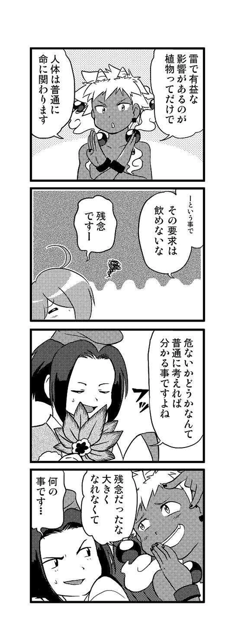 #5　｢神の恵み｣