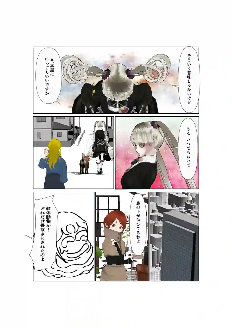 49：華の棘