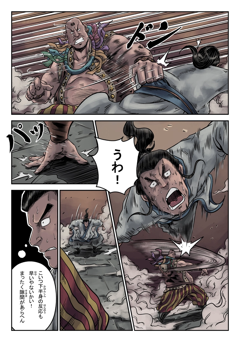 「玄ノ門」 第十話 「遊戲三昧」