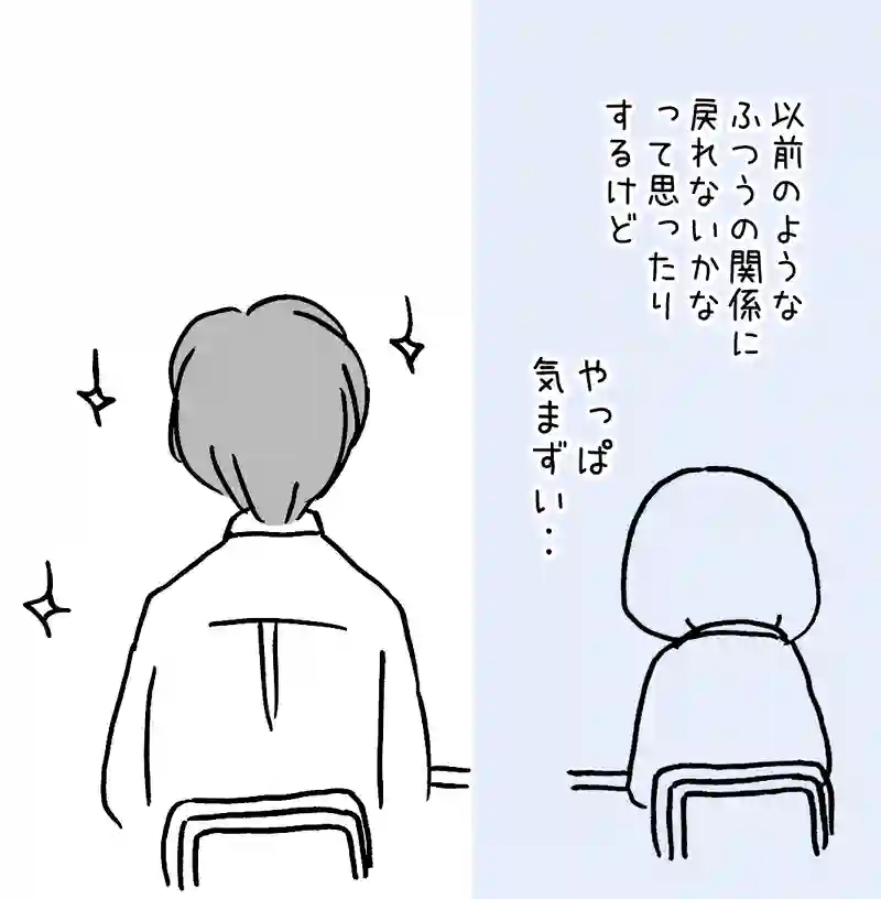 13.二人の気持ち