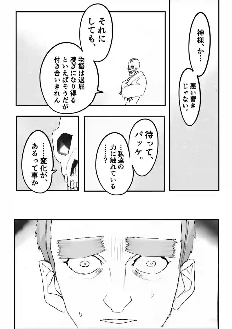 第60話　愛の言葉