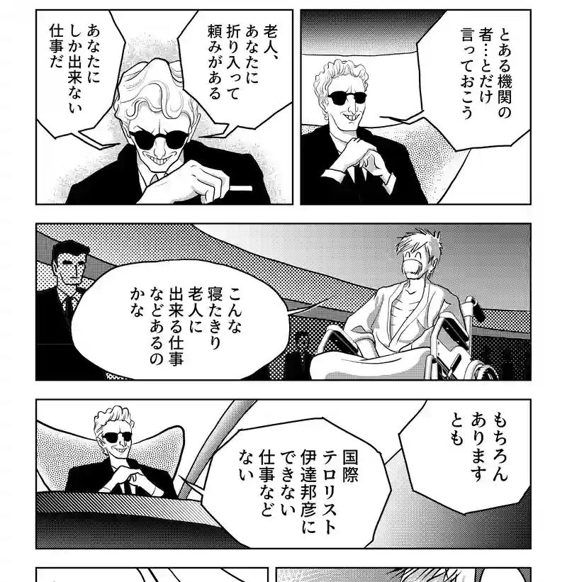 第八話・伊達ルリ子の幼少期の巻・中編