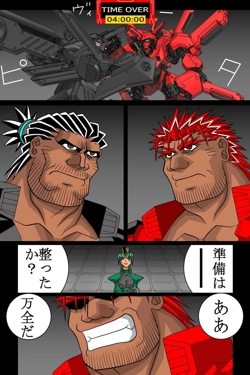 赤-ＳＥＫＩ-20話