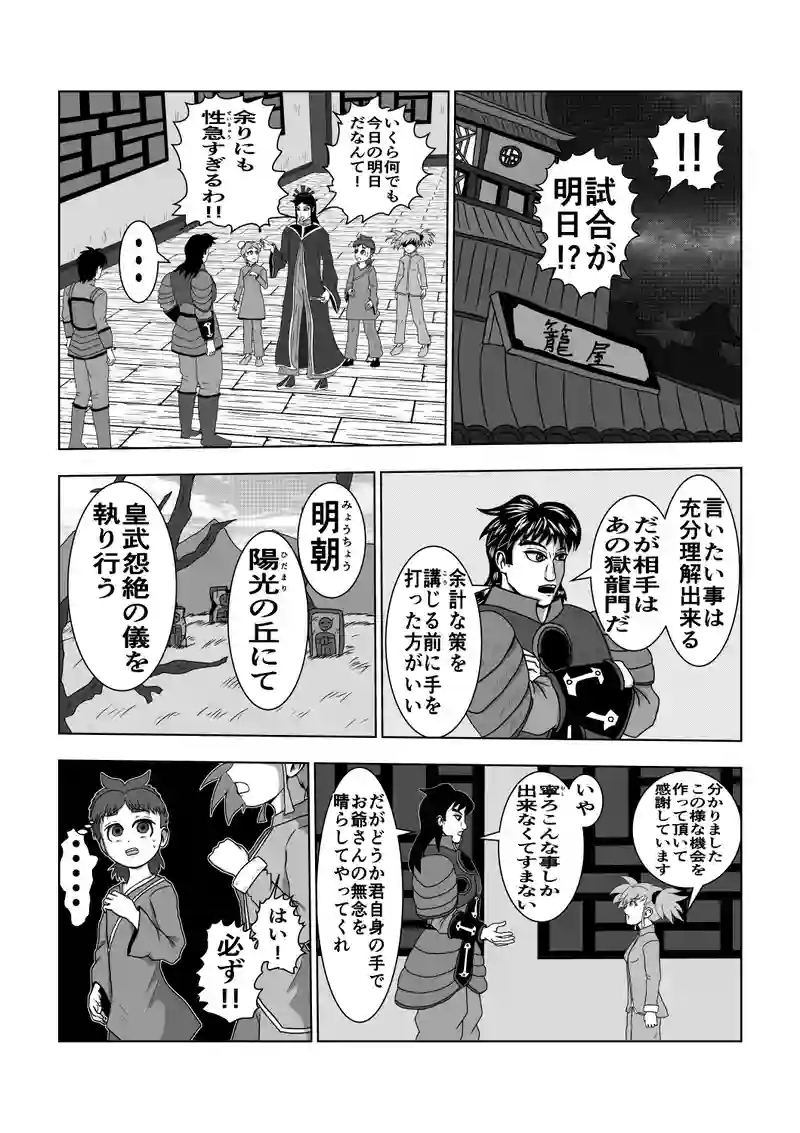 26話