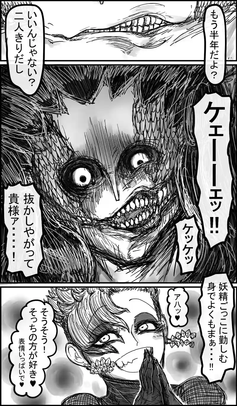 本音同士