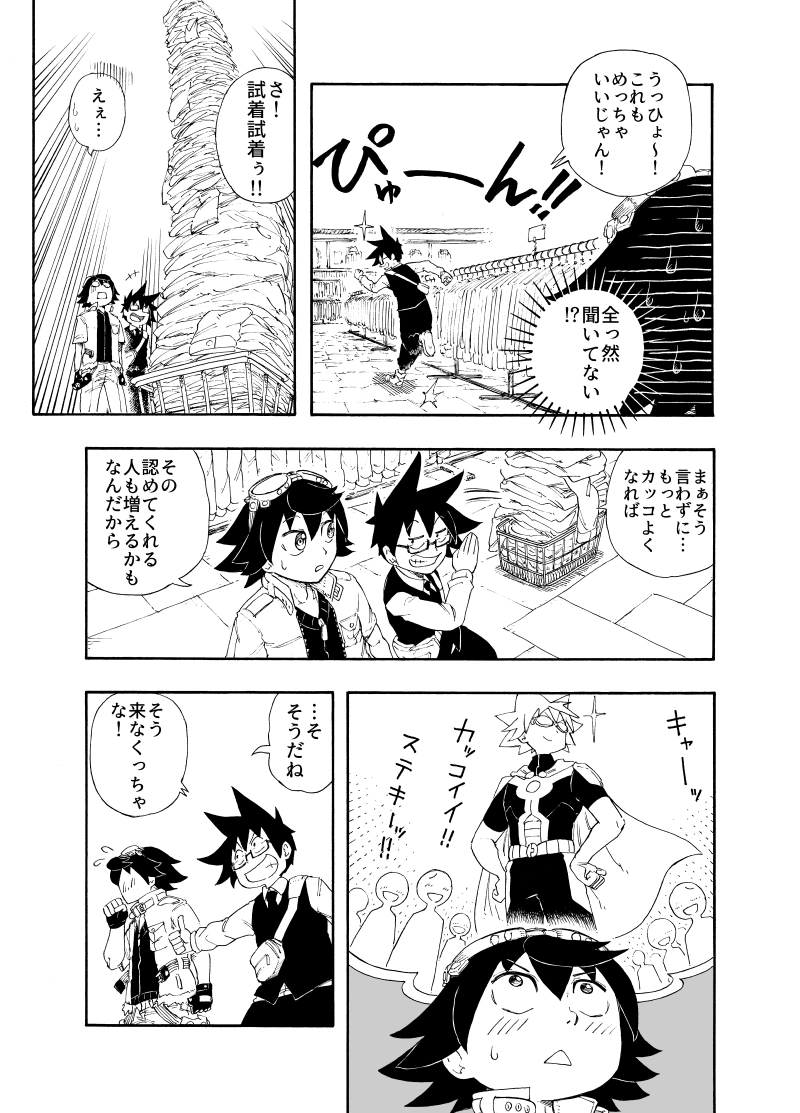 (第9話) マネージャー(2)