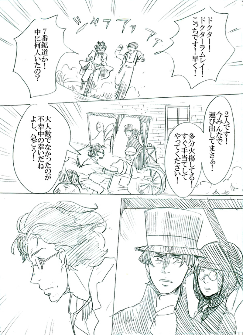 第三話　運命の子供たち（上）