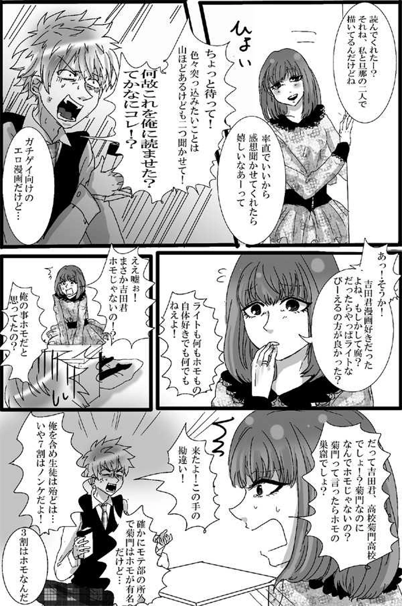 第10話・隣の千尾山さん前篇