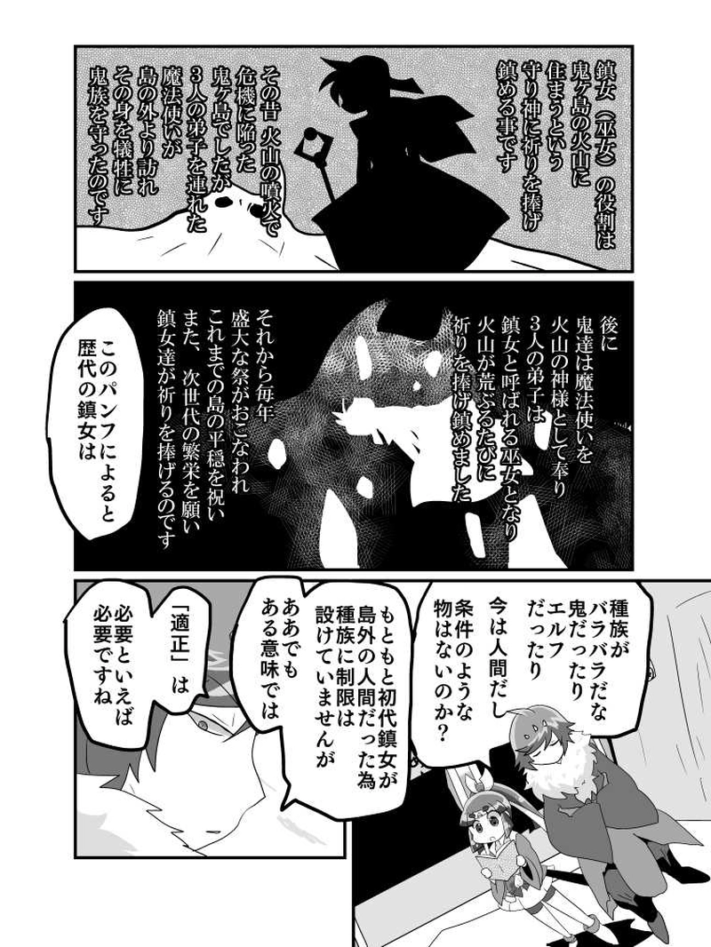 おにももっ！１6話