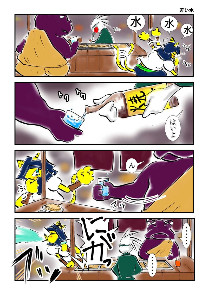 第２話　王女様と踊るコノネコ　part2