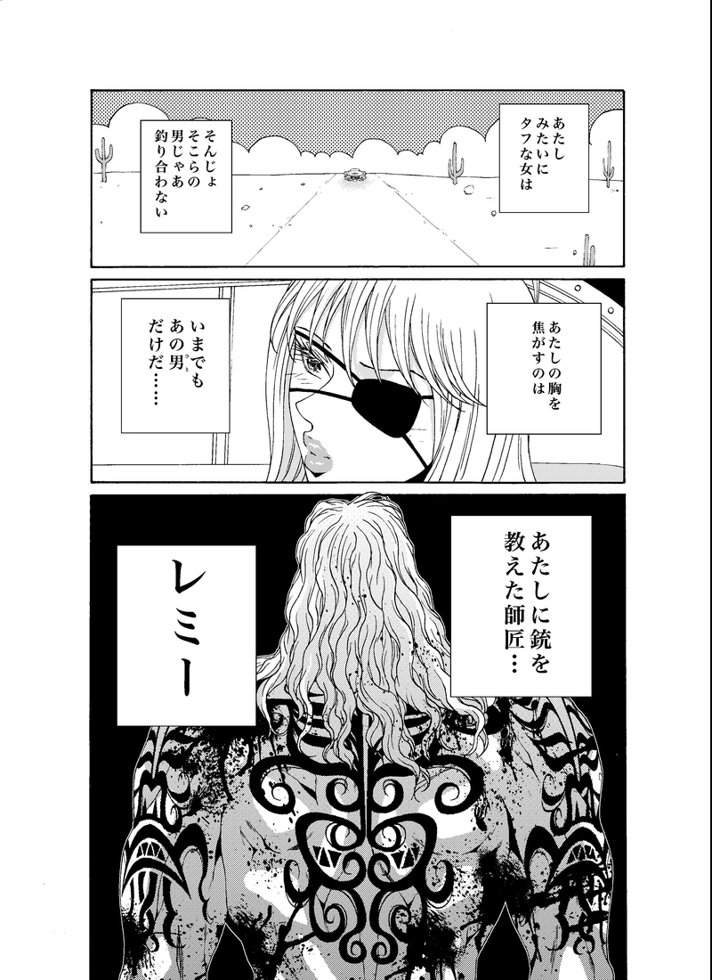 第12話　INSTANT LOVE MOTION