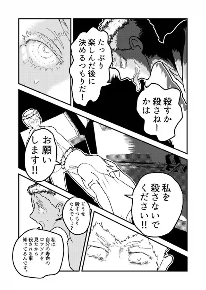 はじめての招待