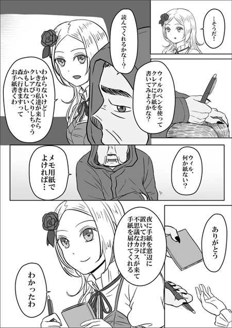 第二十話　ひとひら