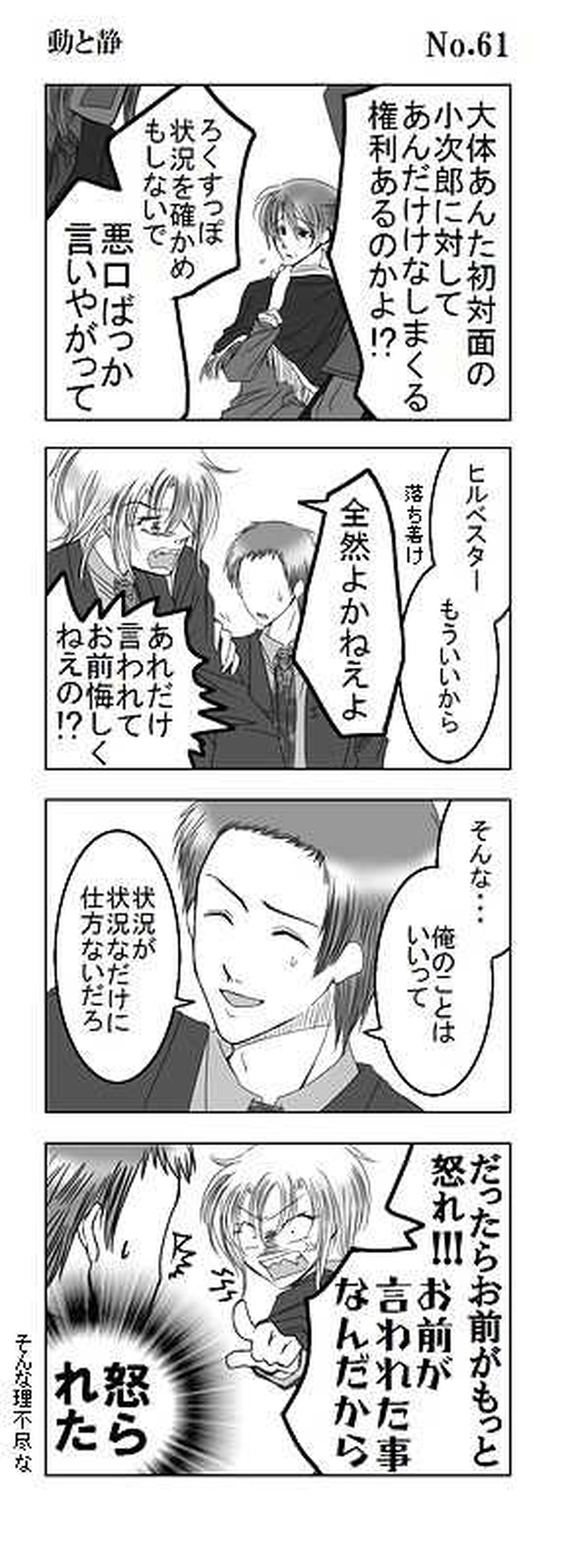 Mission6:任務破棄交渉