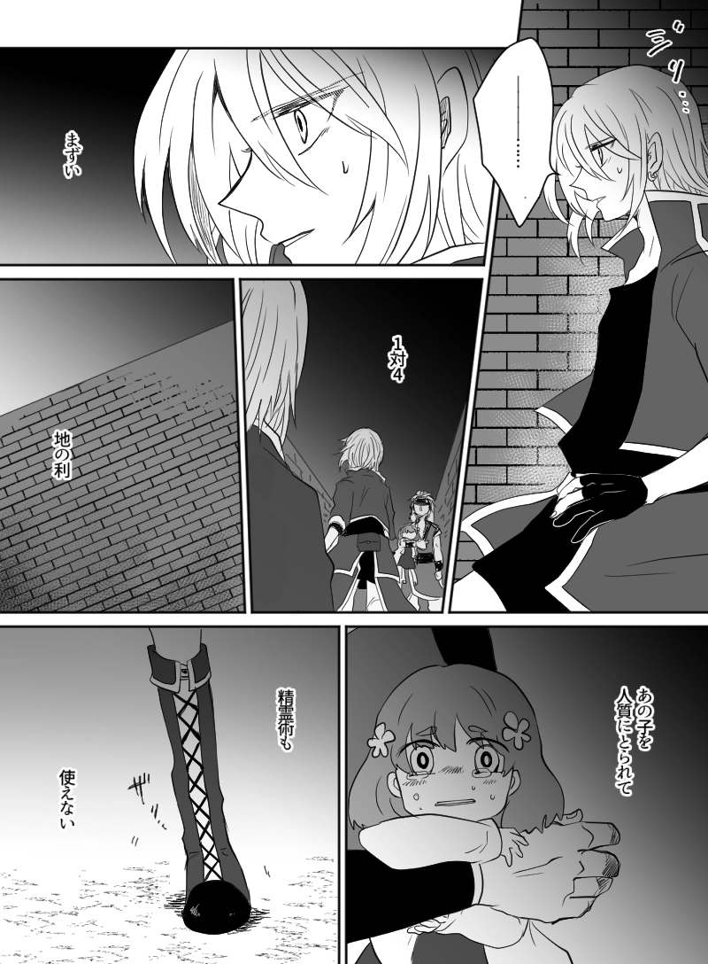 第36話：暗夜に落ちる