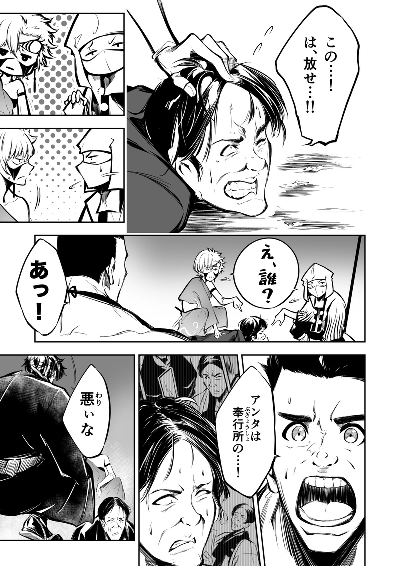 22話　半信半疑