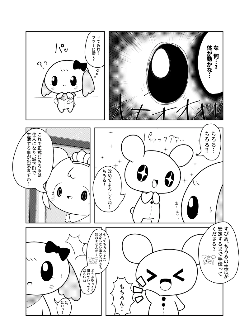 【2話】ネットのハンドルネームくらい自尊心を保て