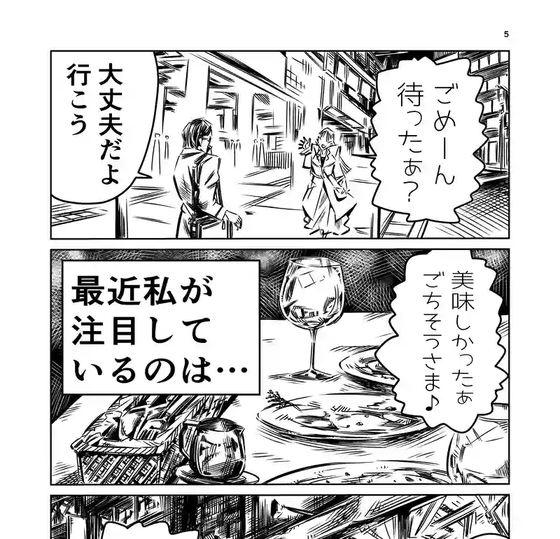 第三話