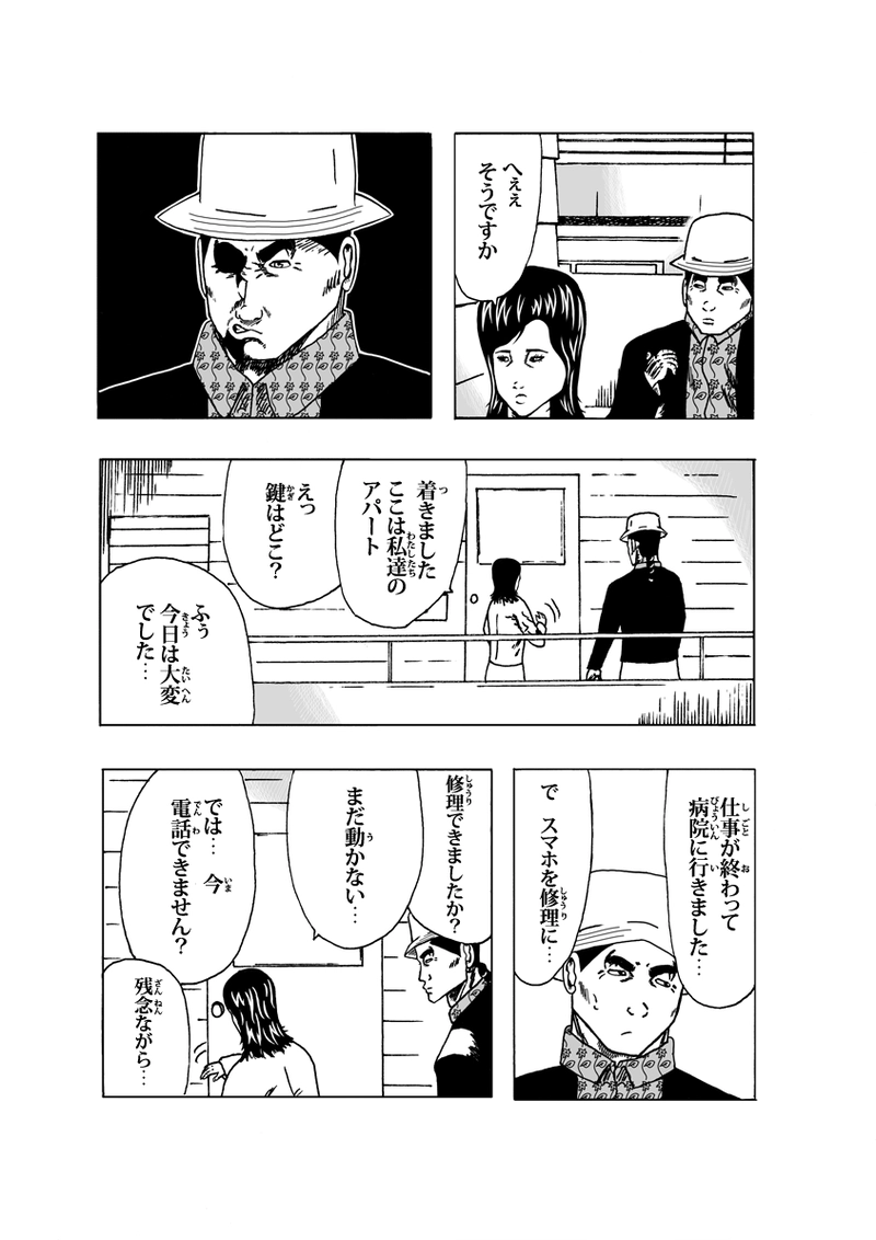 ワン・モア・タイム その④