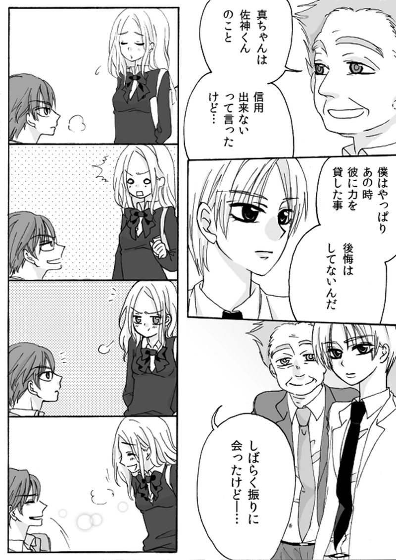 第１章　part５　真夜中の前奏曲