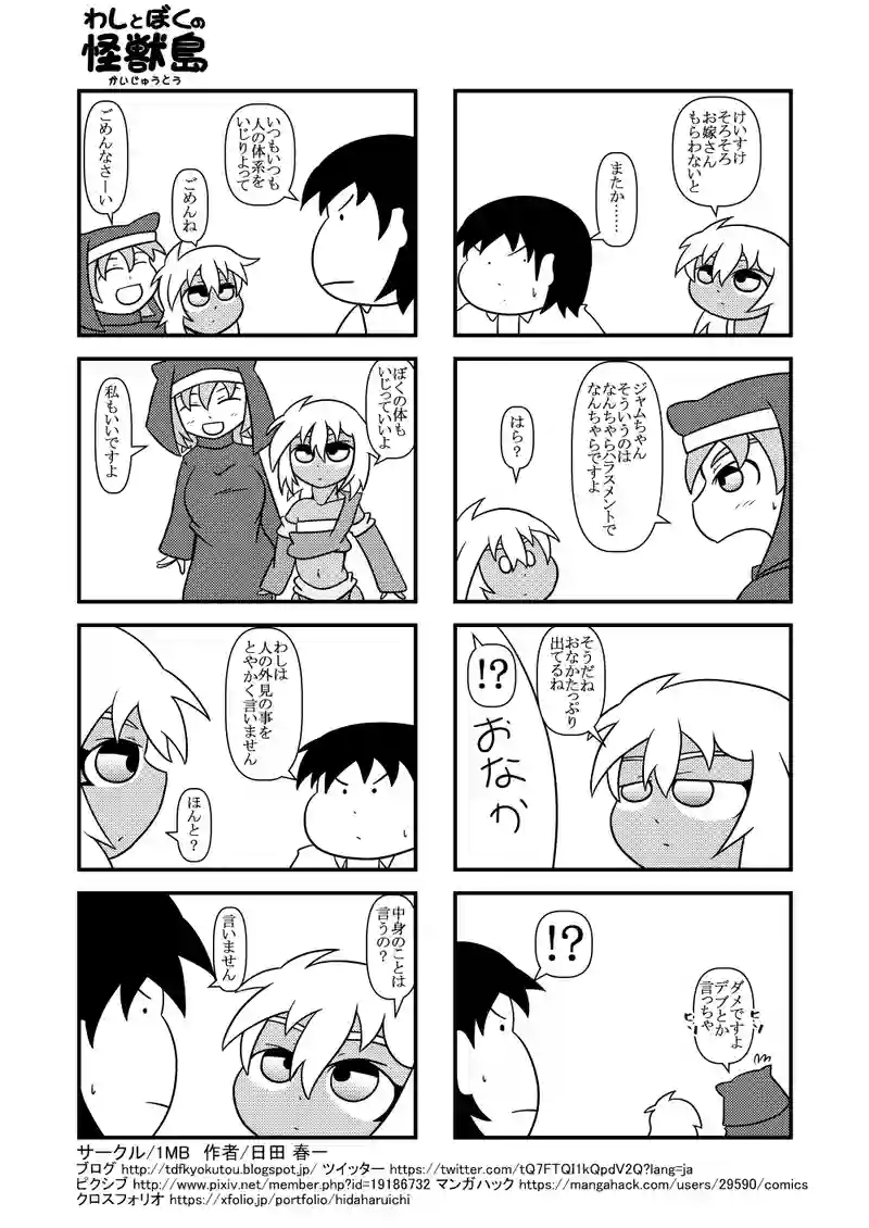 言い方