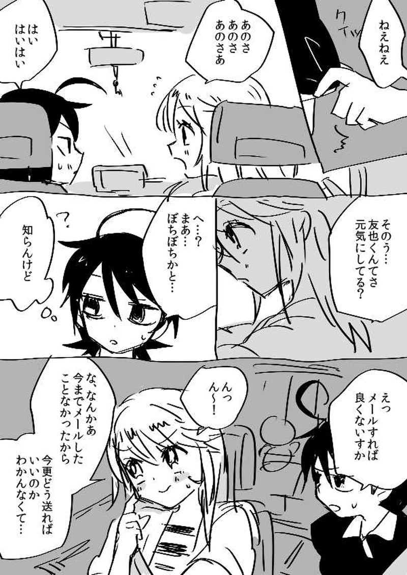 黄色い車で連れてって