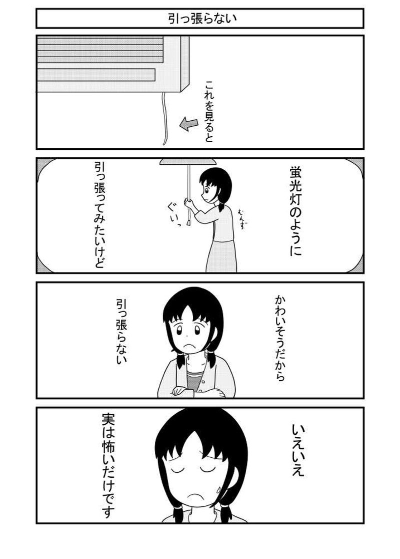 第17話 引っ張らない