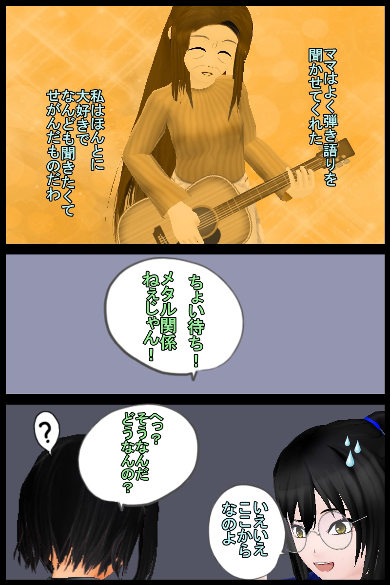 第三十四話「メンバーの中には一人は重い想いを持ってる奴いる説」」