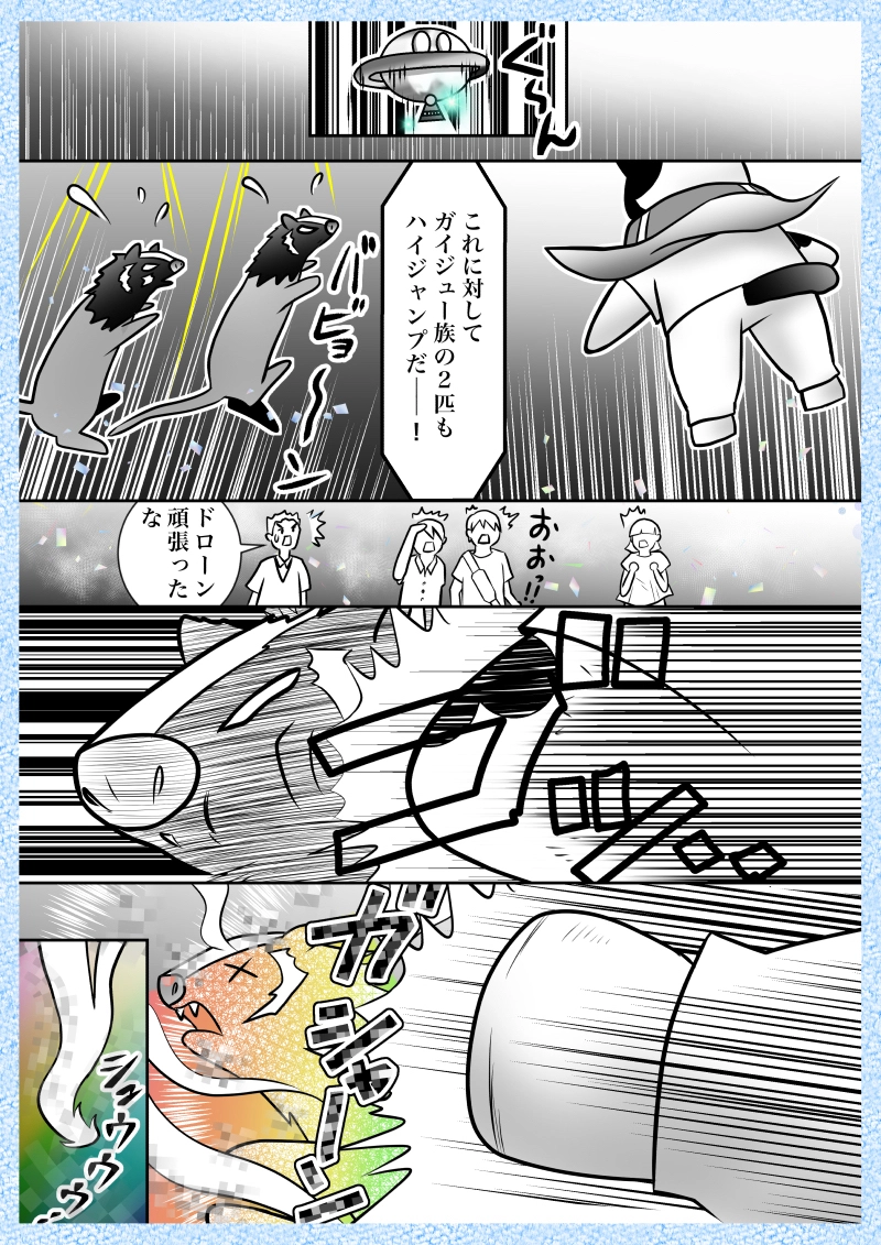 第7話　黎明の都　前半