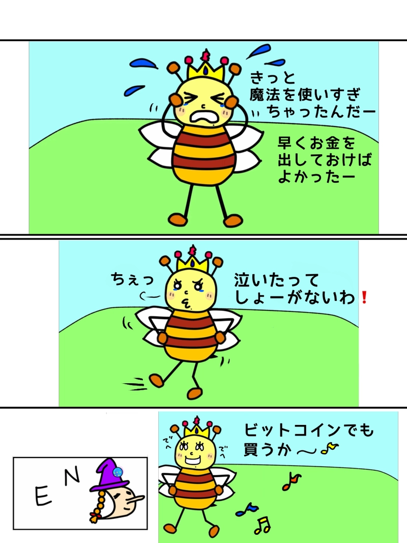 魔法使い はちみちゃん