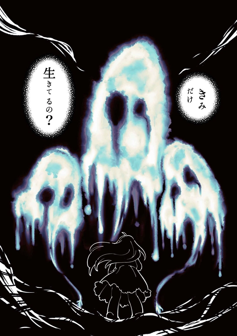 第6話「欺みの森」