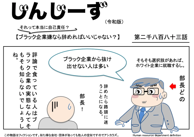 じんじーず第二千八百八十三話