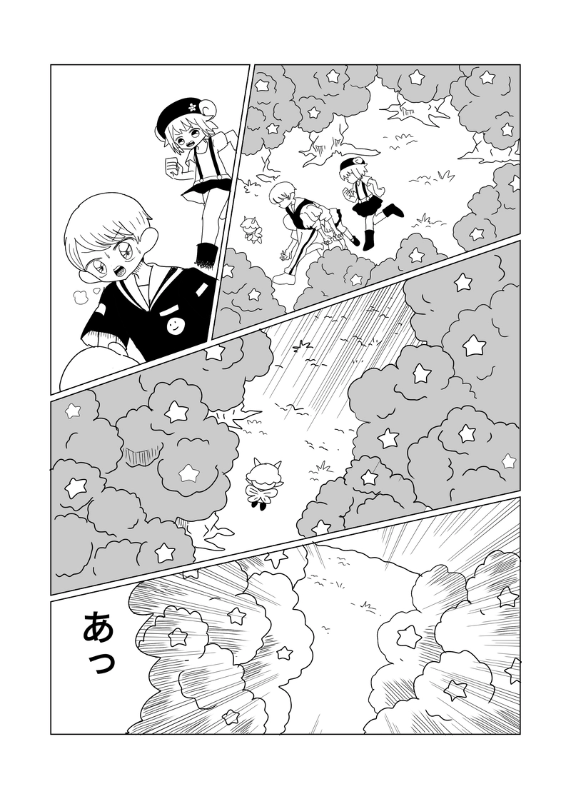 2章　森編　9話　きみはだれ？