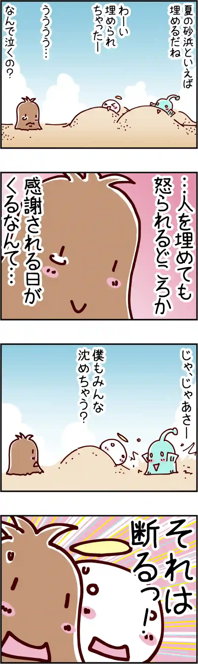 火星人と土星人　第2014話