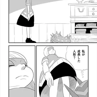 266話目