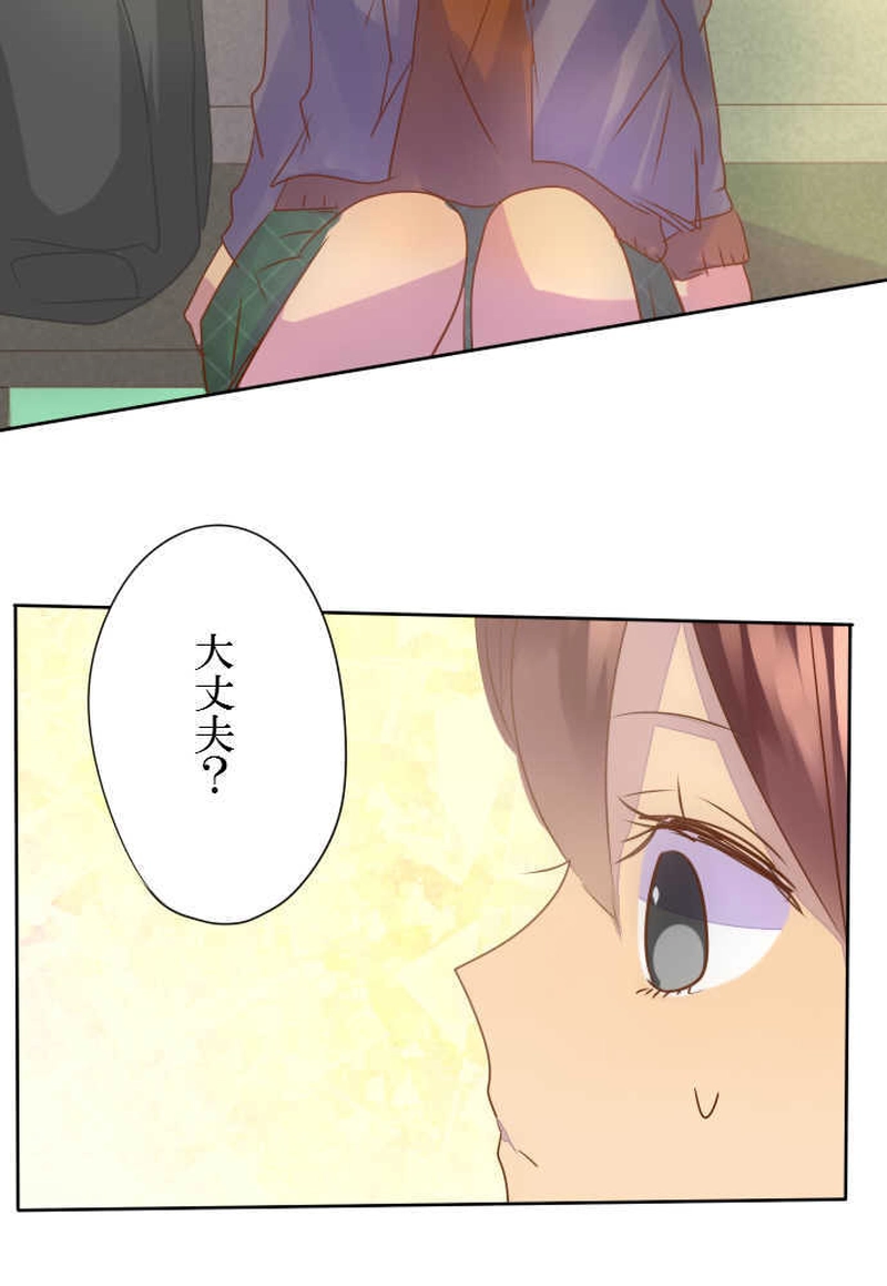 目を離さないで