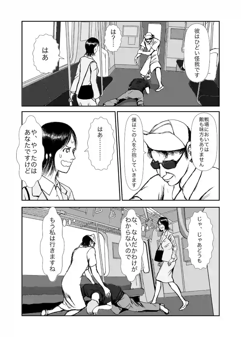 ラストヒキツイッタ−41