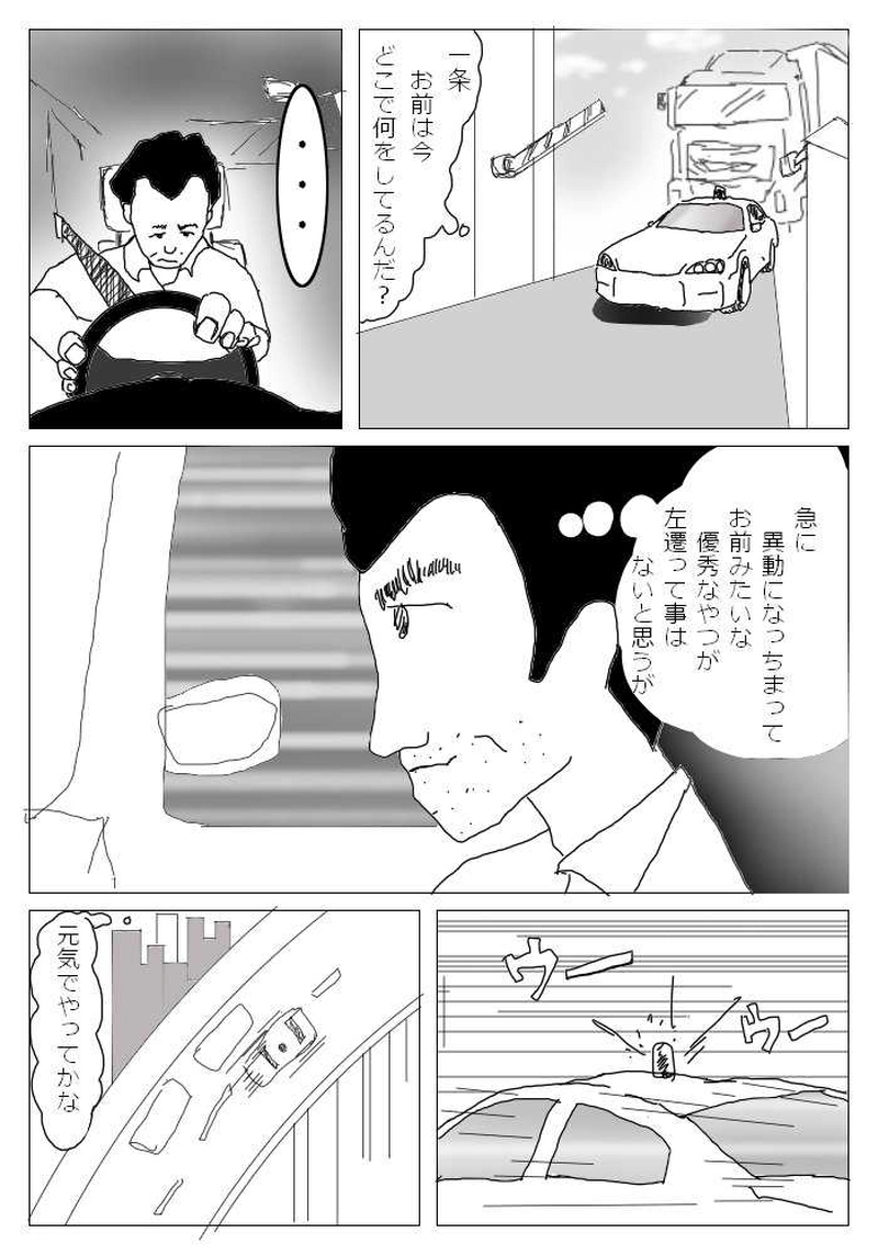 8唱～山の中廃病院～