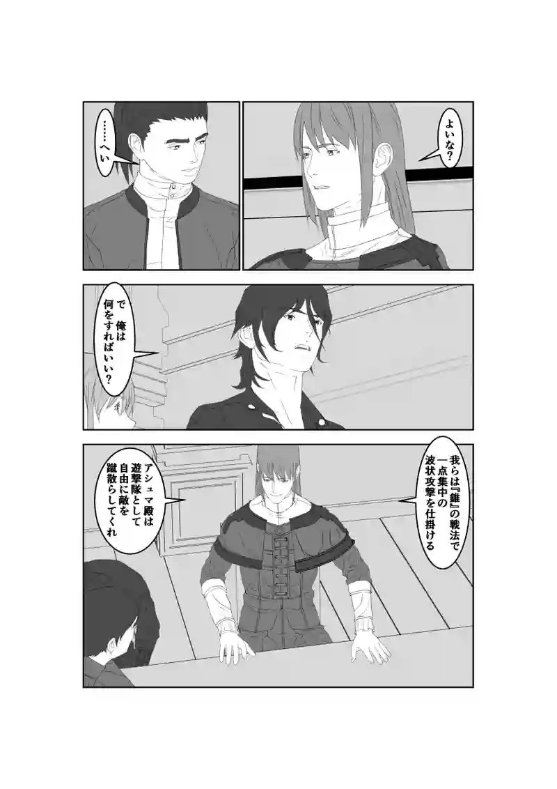 第41話