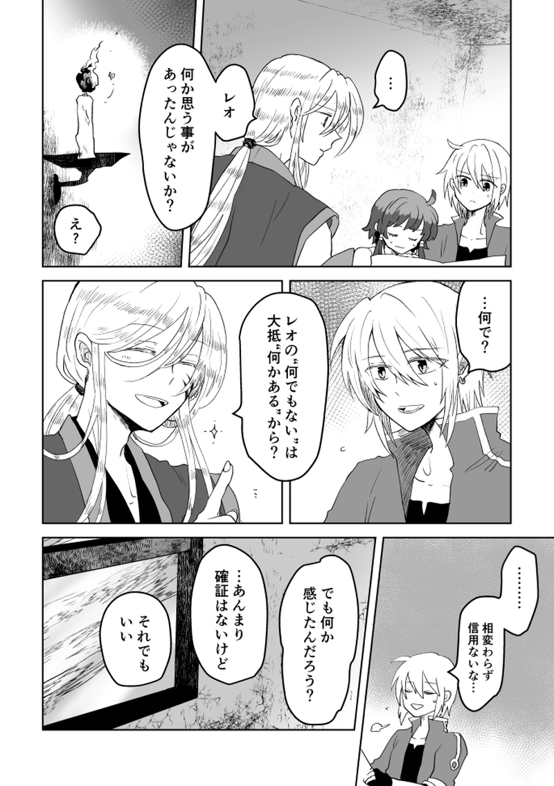 第55話：風砂舞う果てに