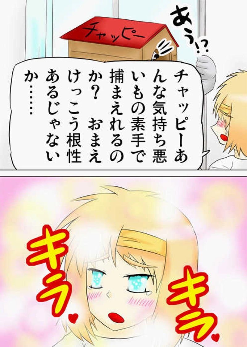 ふぁりはみ　第五話