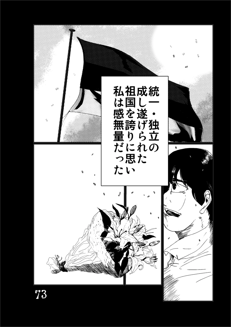 CLOCK・BAROQUE剣閃 ８